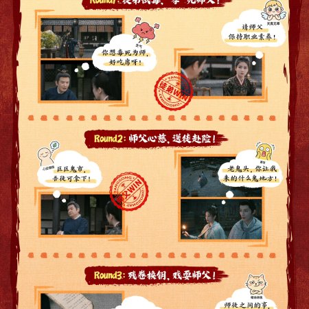 Unveil: Jadewind (2026)