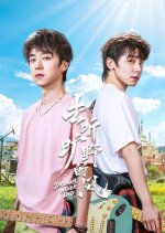 Dreams Never End Chinese Drama(2026) photo