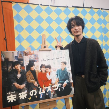 Mirai's Future Son (2026)