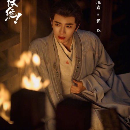 How Dare You!? (2026)