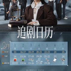 The Inner Eye Chinese Drama photo