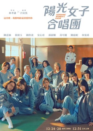 Sunshine Women’s Choir (2025) poster