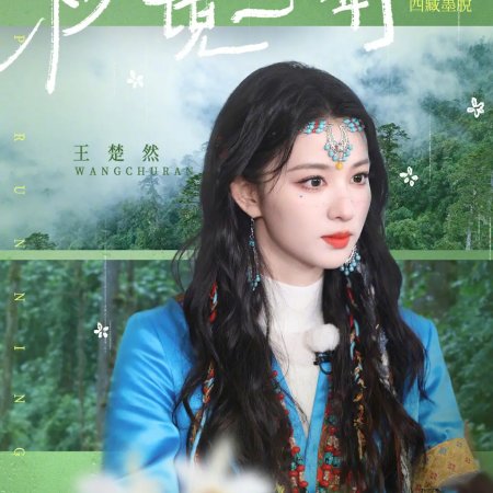 Keep Running: The Heavenly Road (2025)