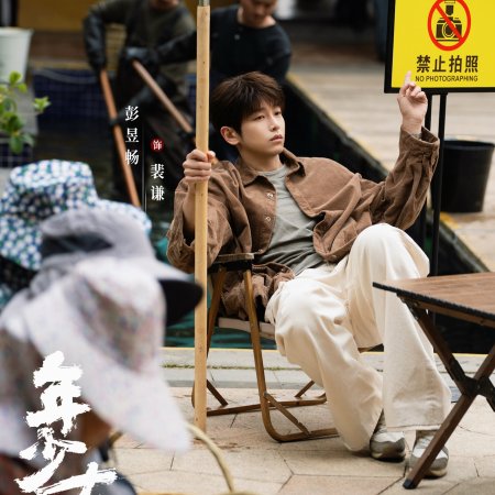 No Pain No Gain (2026)