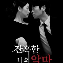 Lies in Sight Korean Drama(2025) photo