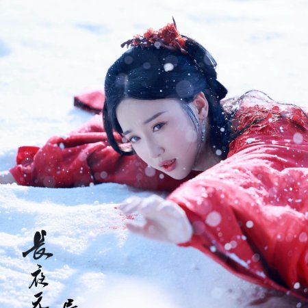 Wei Fan Shu