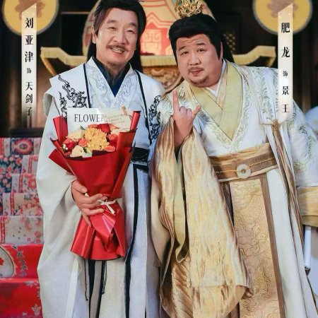 Kuang Shi Qi Cai ()