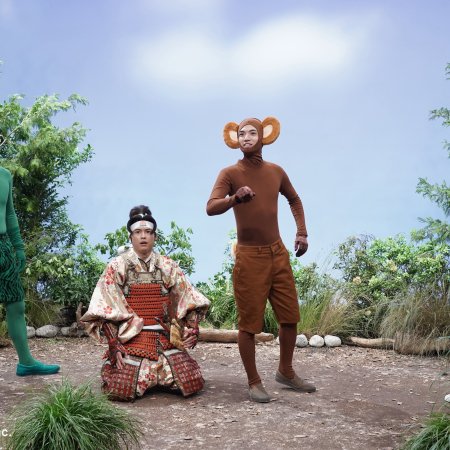 Warota! (2025)