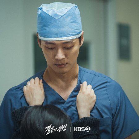 The Husband (2026)
