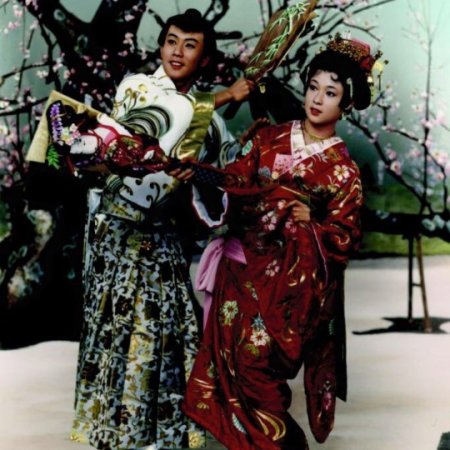 Enchanted Princess (1959)