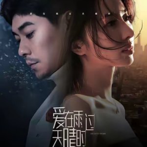 Love Is after the Rain (2023)