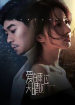 Love Is after the Rain Chinese Drama photo
