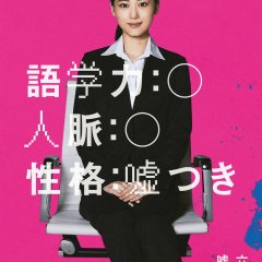 Yamashita Mizuki photo