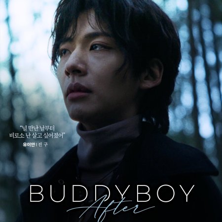 Buddy Boy: After (2026)