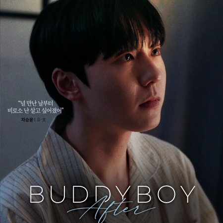 Buddy Boy: After (2026)