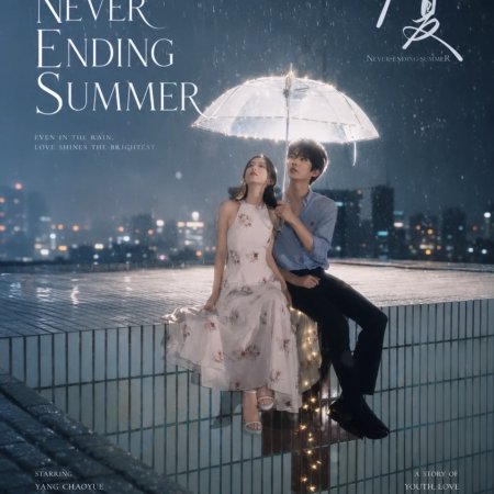Never-Ending Summer (2026)