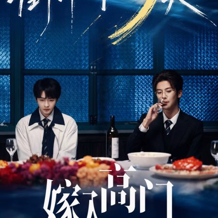 Bittersweet Love (2026)