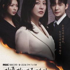 Family Register Korean Drama(2026) photo