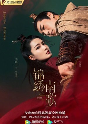 The Song of Glory poster