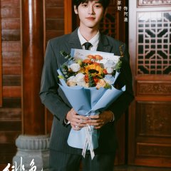 Locked by the Tide Chinese Drama(2026) photo
