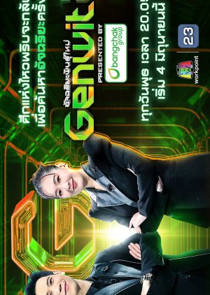 Genwit Season 2 (2025) poster