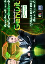 Genwit Season 2
