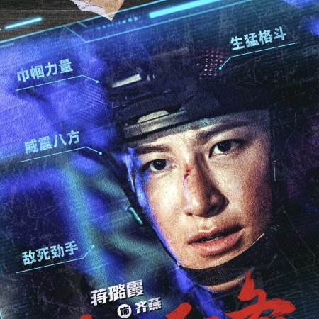 Jiang Lu Xia