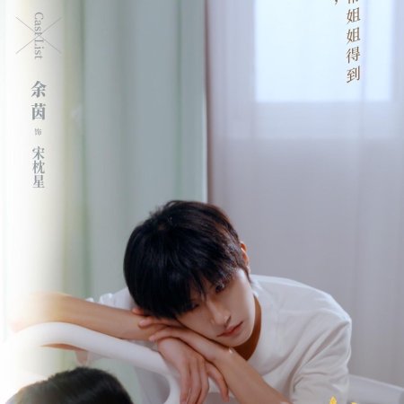 Break Free (2025)