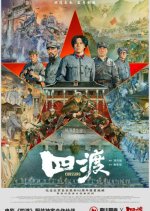 Crossing Chinese Movie photo