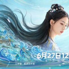 The Eternal Fragrance (2026)