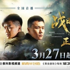 We Are Young in Wartime Chinese Drama photo