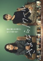 Goodbye Noir Japanese Drama(2026) photo