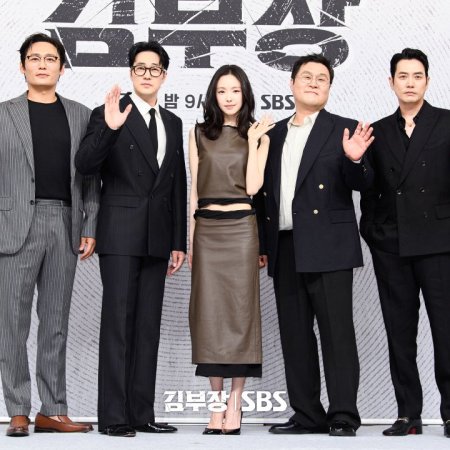 Agent Kim Reactivated (2026)