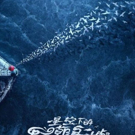 Black Tide Island (2025)