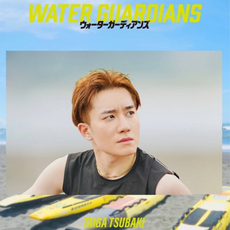 Water Guardians (2026)