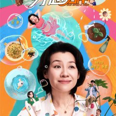 Once upon a Time Chinese Movie(2025) photo