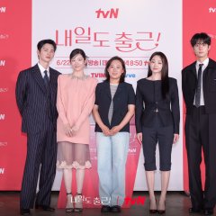 See You at Work Tomorrow! Korean Drama photo