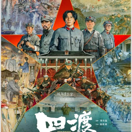 Crossing (2026)