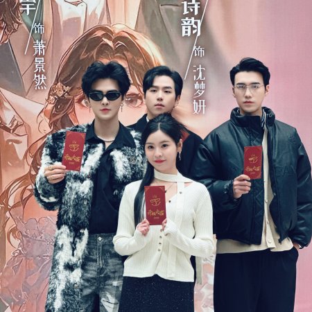 My Three Tenants (2025)