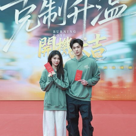 Burning Rose (2026)