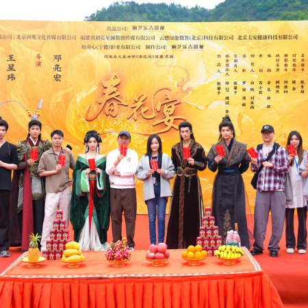 Chun Hua Yan (2026)
