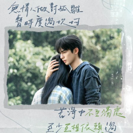 Love for You (2026)