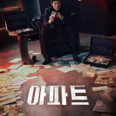 The Apartment Job Korean Drama(2026) photo