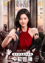 Inherently Kind Chinese Drama(2026) photo