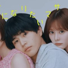 All Masamune Wants is Happiness Japanese Drama(2026) photo