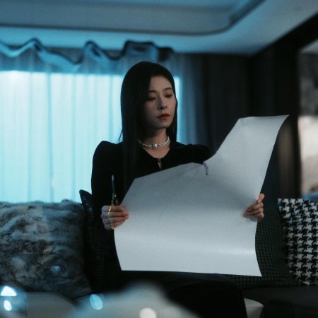 Ai Li De Huang Yan, Chou Hen De Zhen Xiang (2025)