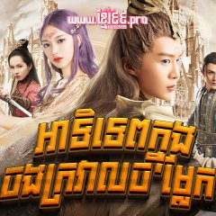 The World of Fantasy Chinese Drama photo