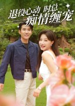 Pay Attention Husband's Retirement Chinese Drama photo