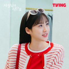 Spice up Our Love Korean Drama photo