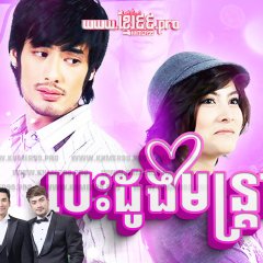 Wayupak Montra Thai Drama photo